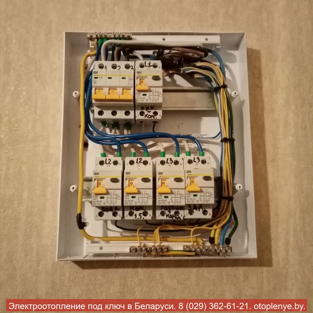 Отопление дома 85 м² в Лясковичах — Ballu с Wi-Fi - 1