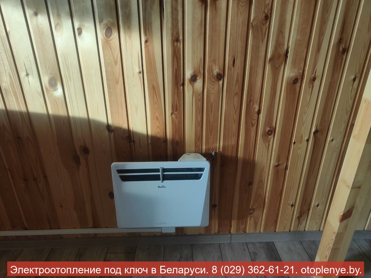 Отопление дома 85 м² в Лясковичах — Ballu с Wi-Fi - 2