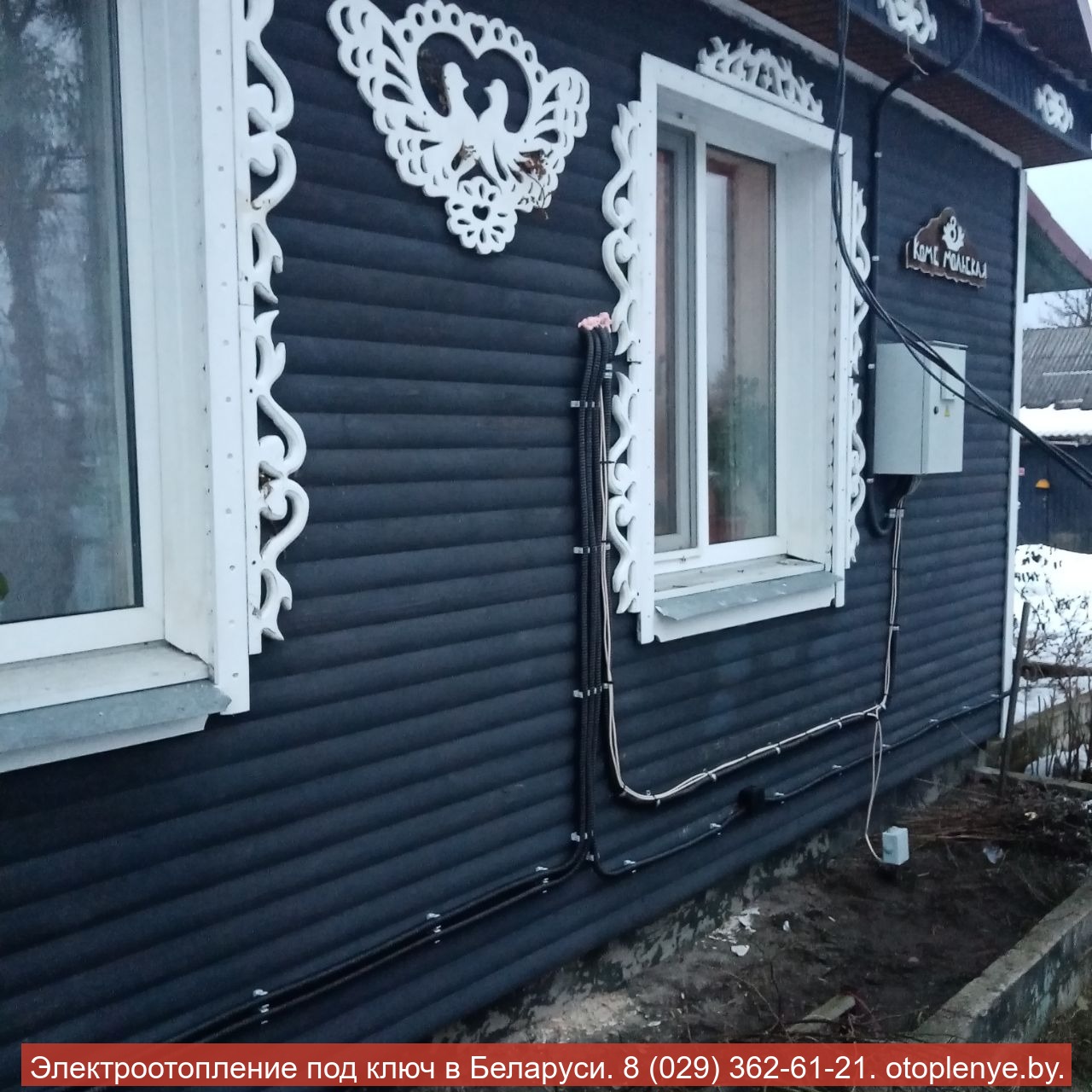 Электроотопление дома 61 м² в д. Каменка — Ballu Ettore