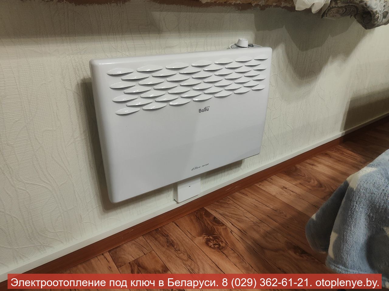 Электроотопление дома 61 м² в д. Каменка — Ballu Ettore - 3