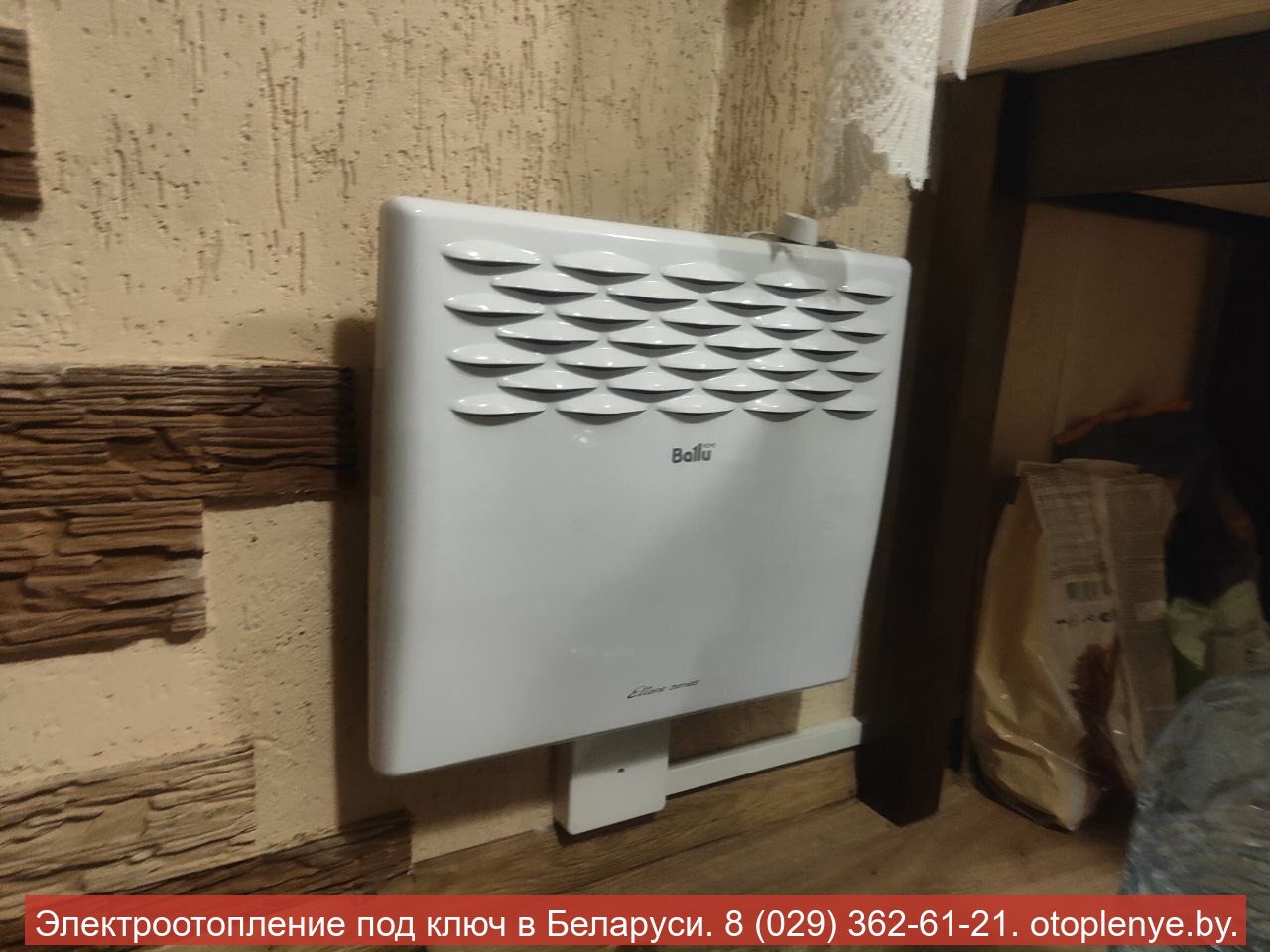 Электроотопление дома 61 м² в д. Каменка — Ballu Ettore - 4