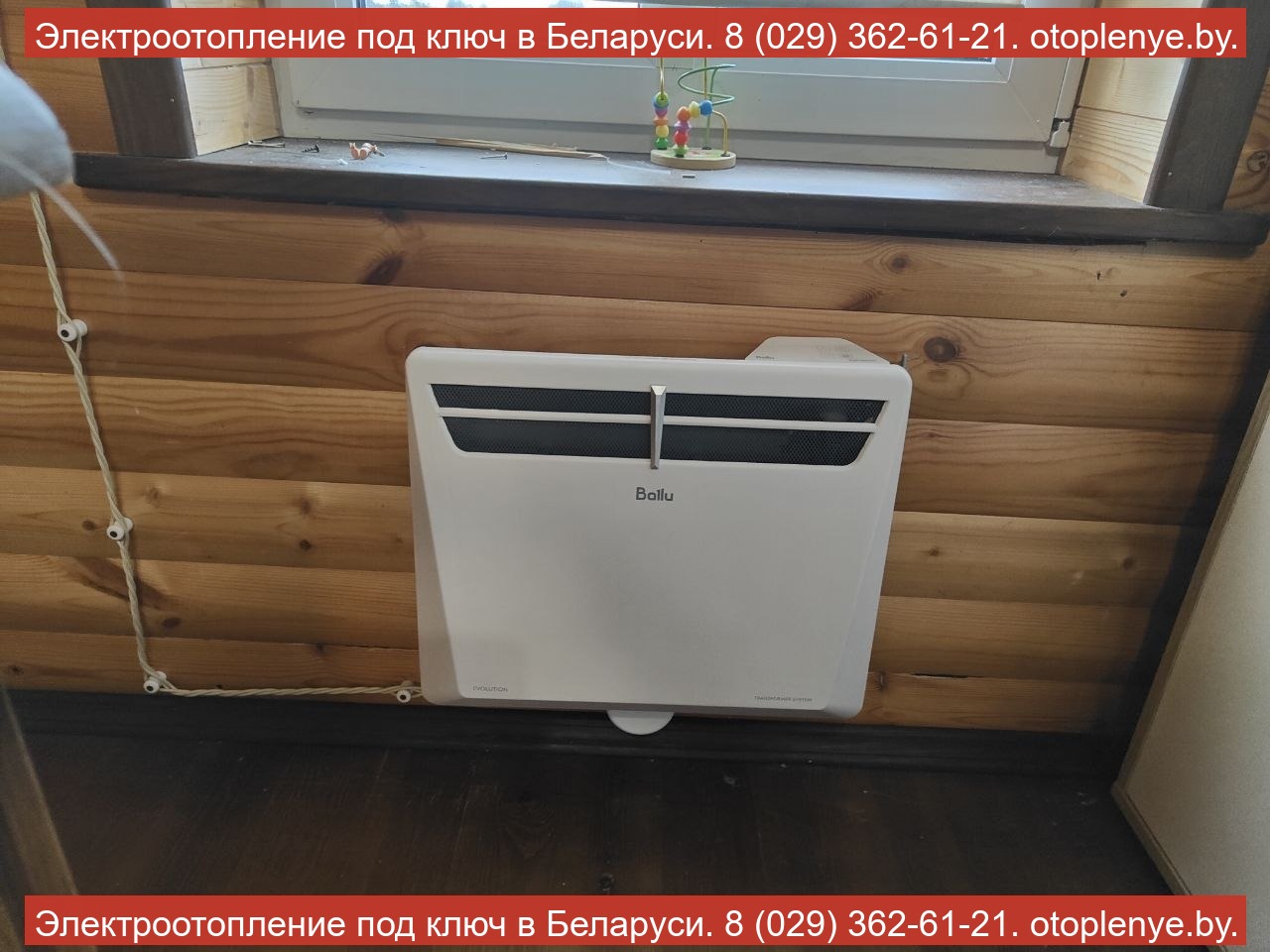 Отопление дома 87 м² в д. Дорожни — Ballu с Wi-Fi - 5