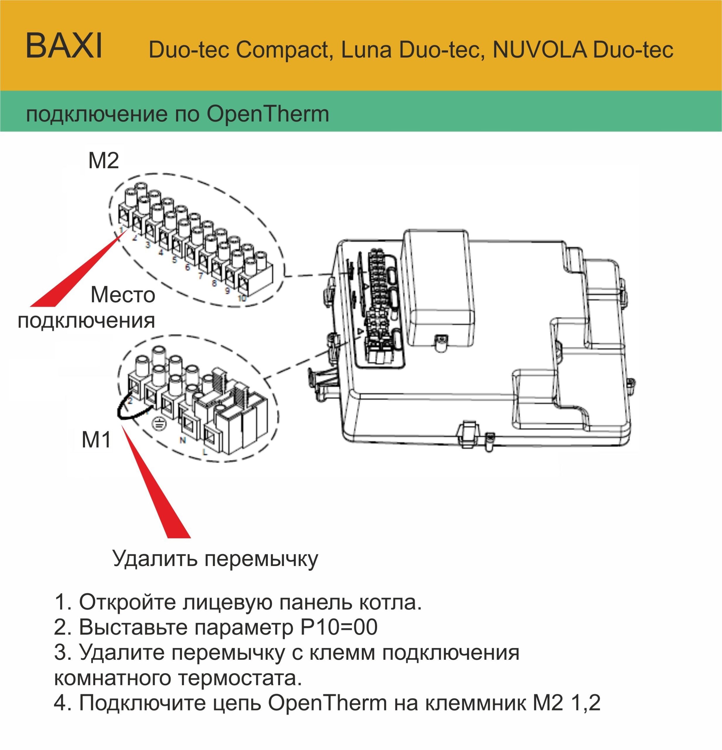 Котел настенный газовый конденсационный Duo-tec Compact 28 GA – фото 5 Котел настенный газовый конденсационный Duo-tec Compact 28 GA – фото 5
