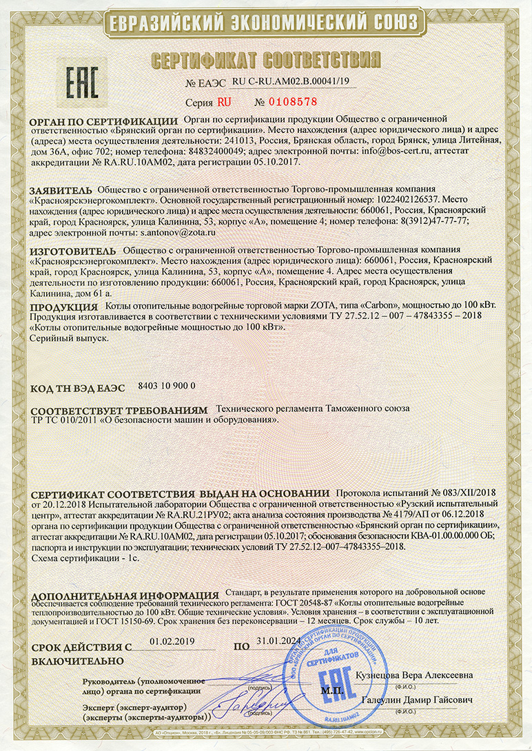 Котел угольный ZOTA "Carbon" 40 – фото 5 Котел угольный ZOTA "Carbon" 40 – фото 5